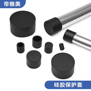Xinglong Furniture Accessories Silicone Leg Protection Pad <b>Heat</b> Resistant For Flat <b>Top</b> Furniture - Product Image 5