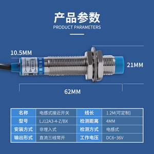 LJ12A3เซ็นเซอร์ความใกล้ชิดอุปนัย4มม. M12ปกติเปิด24V IP67ตัวทองเหลือง - Product Image 4