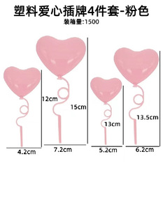 <span class=keywords><strong>Carte</strong></span> de ballon d'amour en plastique pour la Saint-Valentin Les <span class=keywords><strong>amoureux</strong></span> de Tanabata expriment une décoration de fête d'anniversaire en forme de coeur 2024 - Product Image 4