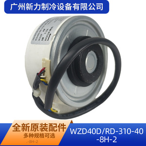 มอเตอร์พัดลม WZD40D RD 310 40 8H 2 DC310V 40W สำหรับเครื่องปรับอากาศในห้อง - Product Image 5