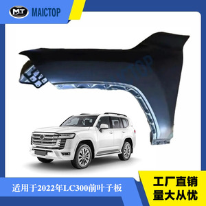 ใช้ได้กับบังโคลนหน้าและบังโคลนหน้าของรุ่นแลนคูลที่ FJ300 2022 - Product Image 5