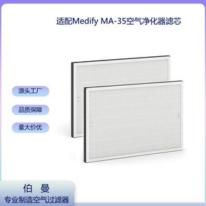 Cartouche filtrante pour purificateur d'air Medify, taille originale, haute efficacité, élimination du formaldéhyde et de l'ozone, pour Medify Ma 35 - Product Image 3
