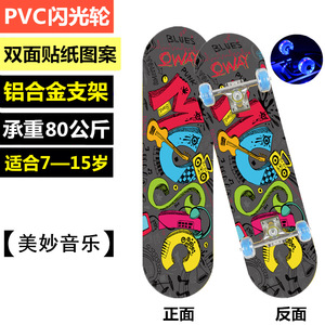 สเก็ตบอร์ด Like The Wind Cruiser รุ่น 3108 แฟลชมะเฟืองเมเปิ้ล ป้องกันการลื่นไถล สำหรับเด็ก พร้อมล้อ PVC ดีไซน์ทันสมัย - Product Image 5