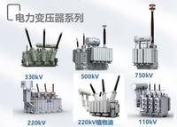 Transformador de Potencia Trifásico de Tres Bobinados de Ultra Alta Tensión y Alta Eficiencia Energética Chint 500kV 250 MVA