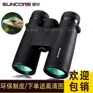 Suncore Binoculars 12x42 High Magnification Optical Glass Outdoor Use - Product Image 2