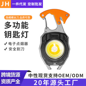Cross Border Keychain <b>Light</b> LED Outdoor Emergency Lighting Multi Functional With Cutter Screwdriver Key <b>Light</b> - Product Image 5