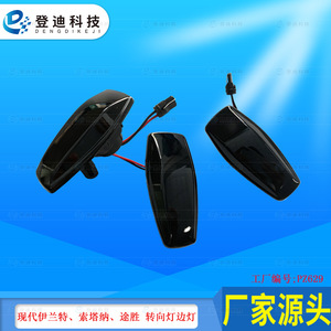 Intermitentes Laterales para Hyundai Elantra Sonata Tucson 92303-25500 LED 12V 3W - Product Image 5