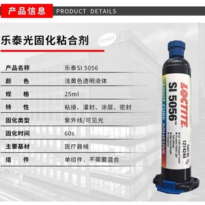 Henkel <span class=keywords><strong>Loctite</strong></span> 5056 SI5056 UV curado <span class=keywords><strong>de</strong></span> caucho <span class=keywords><strong>de</strong></span> silicona transparente para aplicaciones <span class=keywords><strong>de</strong></span> transporte difíciles - Product Image 3