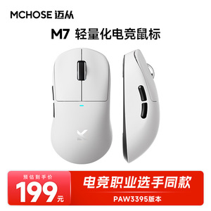 Mchose M7 Pro <span class=keywords><strong>Mouse</strong></span> da gioco Wireless per <span class=keywords><strong>Bluetooth</strong></span> 2.4GHz frequenza tre modalità E-sport - Product Image 6