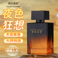 Parfum pour homme Woody haut de gamme 50 ml, brume corporelle, parfum fruité, vaporisateur, luxe, léger, naturel, parfums masculins charmants