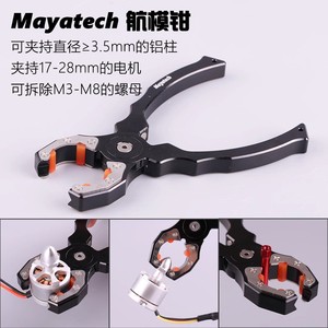 Mayatech <b>Rc</b> Drone Motor Clamp Metal DC Motor Holder For Remote <b>Control</b> Toys - Product Image 5