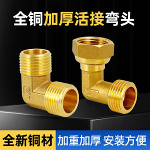 Raccord en cuivre massif à double filetage mâle, filetage interne et externe, pour chauffe-eau, tuyaux de gaz, raccords d'eau du robinet à 4-6 points - Product Image 3