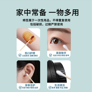 10cm cotton swabs, iodine-soaked cotton swabs, disposable medical ear, <b>nose</b> and throat special thin and <b>long</b> sterile cotton - Product Image 4