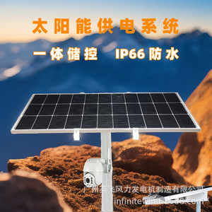 ระบบตรวจสอบพลังงานแสงอาทิตย์ 12V กันน้ำ IP65 สำหรับการตรวจสอบทรัพยากรน้ำและระบบไฮดรอลิก - Product Image 4