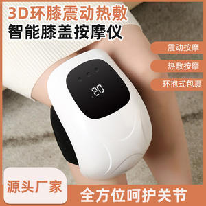 Masseur de genou rechargeable transfrontalier avec chaleur et vibrations pour soulager les jambes, usage domestique et bureau, blanc 663 - Product Image 3