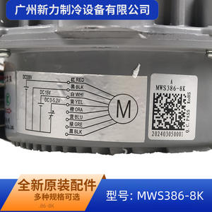 Moteur de ventilateur de refroidissement extérieur pour climatiseur central Mws386 8k, 386W, à économie d'énergie, design industriel, mural, rond, électrique - Product Image 3