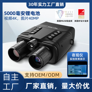 Night Vision Device 25mm 3X-5X Zoom CMOS Sensor Outdoor Use - Product Image 5