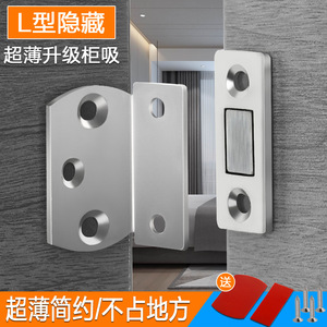 Magnetic <b>Door</b> <b>Catch</b> Stainless Steel Minimalist Design For Storage Closet Cabinet <b>Door</b> Closer 90 Degree Angle Invisible Hinge - Product Image 3