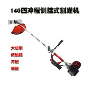 Cortadora de Césped de Gasolina de Alta Potencia de 140 cc, de Montaje Lateral, Pequeña, de Cuatro Tiempos, para Agricultura, con Funciones de Desbrozadora y Recortadora de Césped - Product Image 2