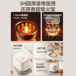 Cuiseur à riz Supor 2L Mini, chauffage IH, minuterie intelligente, multifonctionnel, boîtier en plastique, commande par micro-ordinateur - Product Image 4