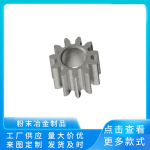 Engranaje de Metalurgia de Polvo Personalizado para Caja de Cambios, 36 Dientes, Cilíndrico, Número de Pieza 146 - Product Image 5