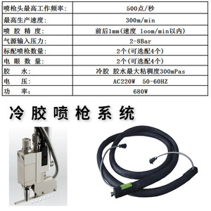 Système de pistolet à colle froide Nantou, 500 points par seconde, 300 m/min, machine à coller les cartons - Product Image 1