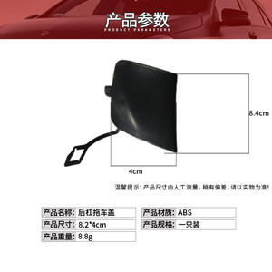 Cubierta de Gancho de Remolque Trasero para Mercedes-Benz Clase E W213, Cubierta Protectora de ABS a Presión, 1188854201 - Product Image 4