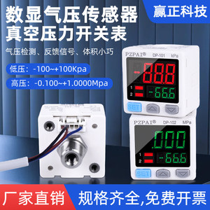 Manómetro Digital de Presión, Vacuómetro DP-101 DP-102 con Detección Magnética para Automatización Neumática - Product Image 3