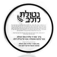 Sukkot lucite Judaica acrylique décorations murales usine personnalisé Sukkos acrylique juif lucite Sukkah art Waterdale Collection