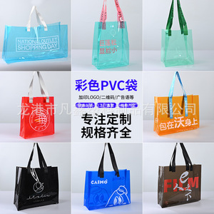 Bolsa de PVC Personalizada Fan Xin, Bolsa Promocional con Corte Láser, Colorida, para Estudiantes, Entrenamiento, Regalos y Empaquetado - Product Image 2