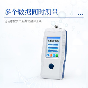 QX6530P Portable Soil Orp Meter For <b>Ph</b> And Temperature Testing Multifunctional Soil <b>Tester</b> - Product Image 3