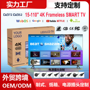 Televisor Inteligente 4K sin Marco de 15-110 Pulgadas, DVB-T2 DVB-S2 LED LCD WebOS Android TV, Compatible con Personalización OEM ODM - Product Image 1