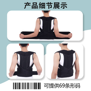 Attelle dorsale ajustable et respirante pour adultes et hommes, anti-cyphose, pour toutes les saisons, dispositif de traction et de correction - Product Image 5