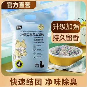 Litière pour chat 10 kg, contrôle des odeurs, forme blanche irrégulière - Product Image 5