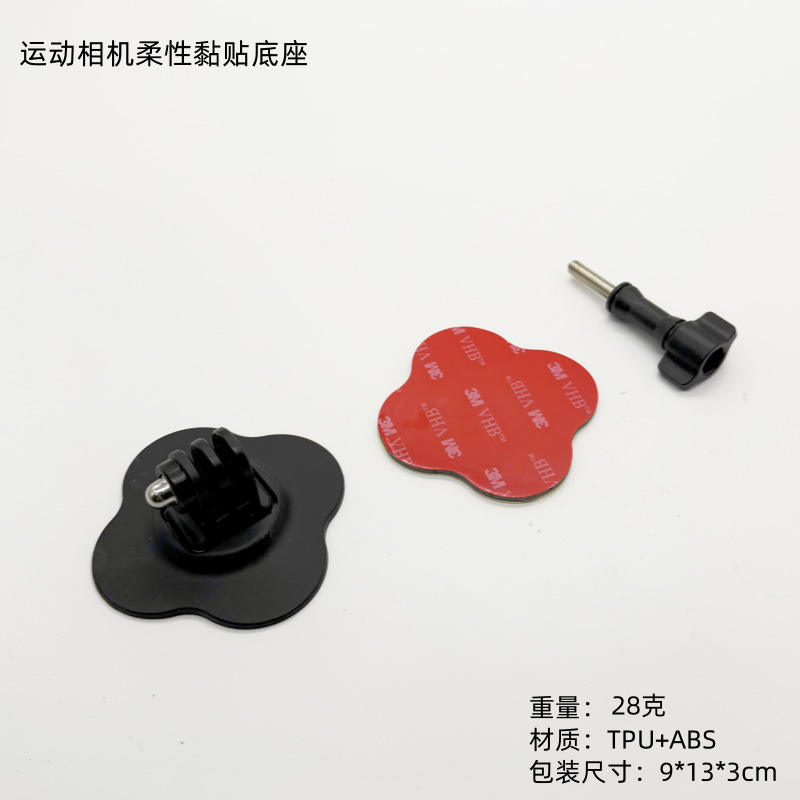 Flexible adhesive base 3-piece set