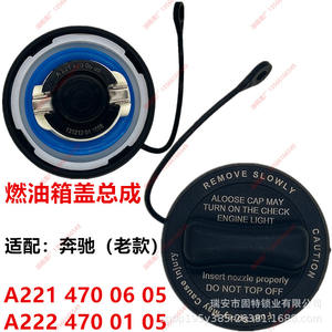 Tapa del Tanque de Combustible Mercedes-Benz A221 470 06 05 A222 470 01 05 Para Modelos Antiguos - Product Image 1