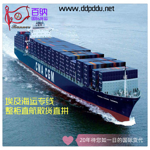 Transporte Internacional de Mercancías, Envío Marítimo LCL de China a Egipto, Ruta Directa a Sokhna con Transporte Terrestre y Despacho de Aduanas - Product Image 2