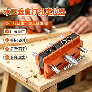 Straight Hole Drilling Locator 6-12mm Metal Woodworking <b>Drill</b> <b>Guide</b> For Home Use - Product Image 3