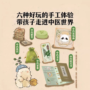 Kit DIY de fabrication de savon pour enfants, avec identification des plantes médicinales chinoises, pour les plus de 6 ans - Product Image 5