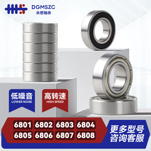 Deep Groove Ball Bearings 6801 10x20x5mm Double Lid Chrome Steel P0 Precision For Packaging Machinery And Food Processing - Product Image 2