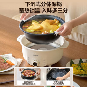 Olla eléctrica Supor de 4L, color blanco crema, tipo dividido, multifuncional, con olla desmontable para uso doméstico - Product Image 4