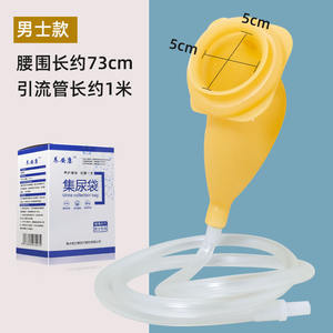 Bolsa de Recolección de Orina Yang'ankang Ovalada de 80cm con Tubo de Drenaje de 1m, Modelo A02 Portátil para Mujer - Product Image 2