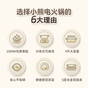 หม้อไฟฟ้าลิตเติ้ลแบร์ 4 ลิตร แบบถอดได้อเนกประสงค์ พร้อมปุ่มควบคุมสำหรับการทำอาหาร - Product Image 5