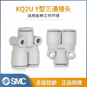 Smc Y Type <b>Quick</b> <b>Connector</b> Kq2u04 00a Kq2u06 00a Kq2u08 10 12 00a Pbt Plastic Intubation Connection Pneumatic Parts - Product Image 4