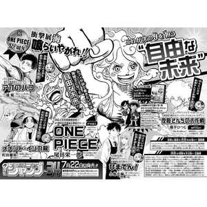 Carte Collezionabili Shonen Jump Settimanale N. 34 del 2024, Prodotto Giapponese - Product Image 2