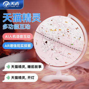 Tianyu Tmall Genie Globe, Lámpara Educativa Interactiva con Voz AI y Realidad Aumentada para Niños, Juguete de Aprendizaje con Pantalla LED Multicolor - Product Image 3