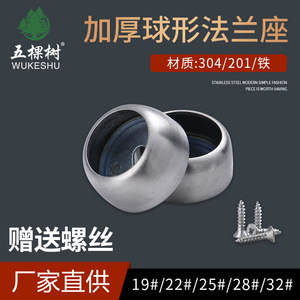 Soporte esférico Wukeshu de acero inoxidable engrosado 19 22 25 28 32 para barra de armario y baño - Product Image 1