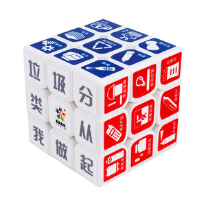 Yuxin Education 3x3 Waste Sorting Rubik's <b>Cube</b> Educational <b>Puzzle</b> For Teens Environmental Protection Sticker - Product Image 1