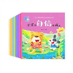 (8 كتب) مجموعة كتب مصورة معدنية لإدارة مشاعر الأطفال وتنمية شخصياتهم مع رسومات ملونة وعلامات صوتية - Product Image 1