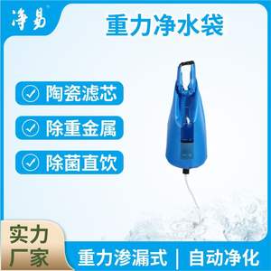 Bolsa Purificadora de Agua para Exteriores de 10L con Filtro de Gravedad, Equipo Portátil de Supervivencia para Camping - Product Image 3